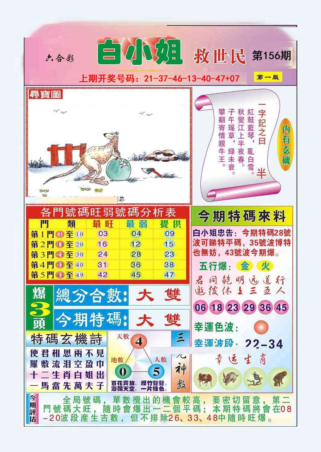 刘半仙