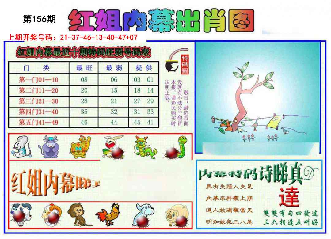 刘半仙