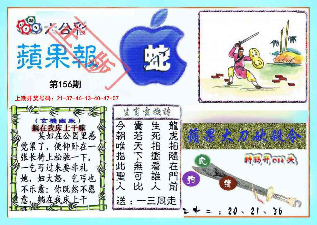 刘半仙