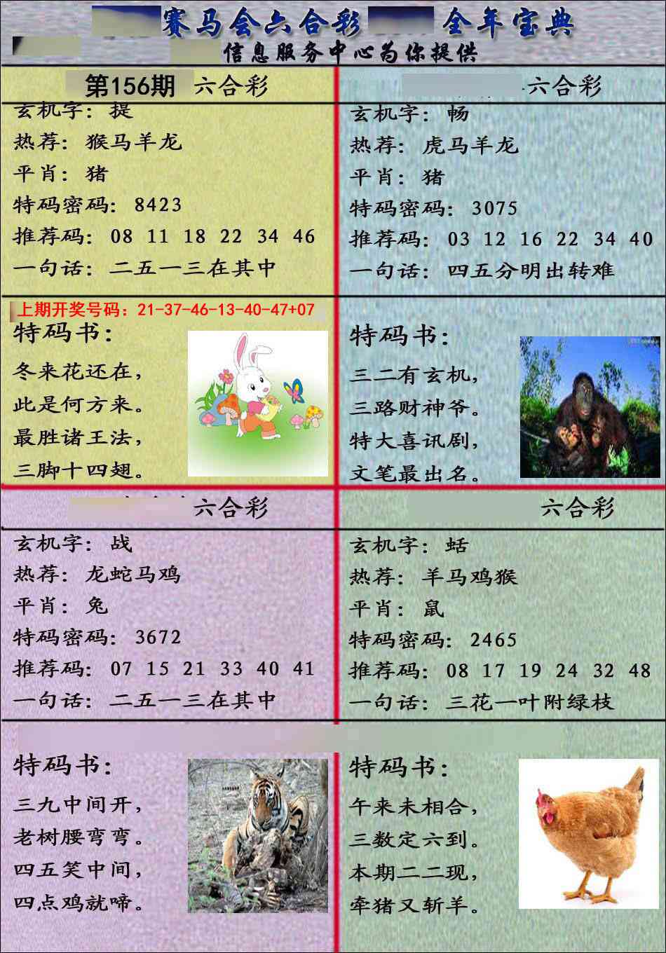 刘半仙