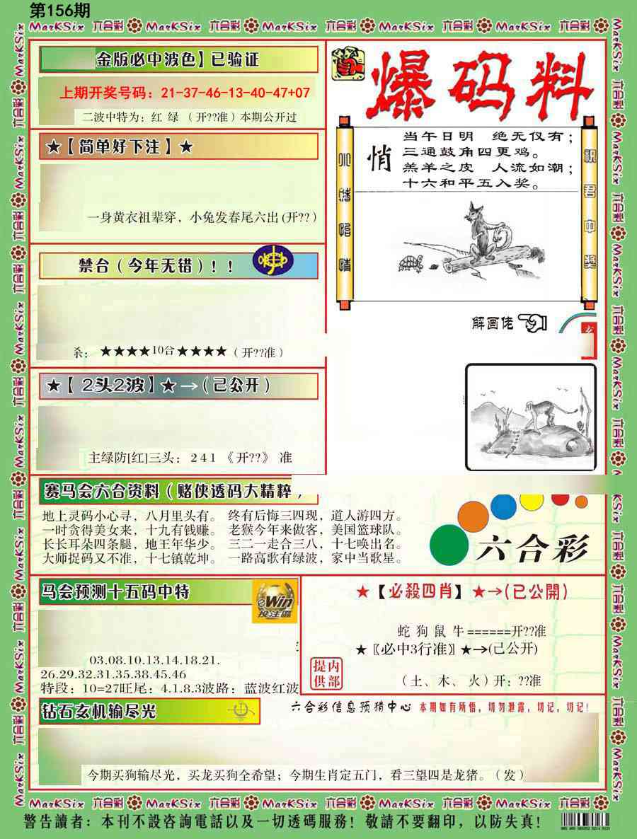 刘半仙
