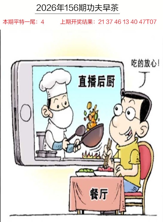 刘半仙