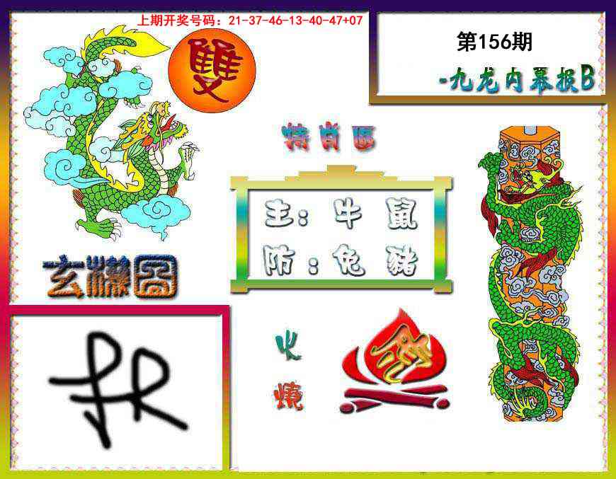 刘半仙