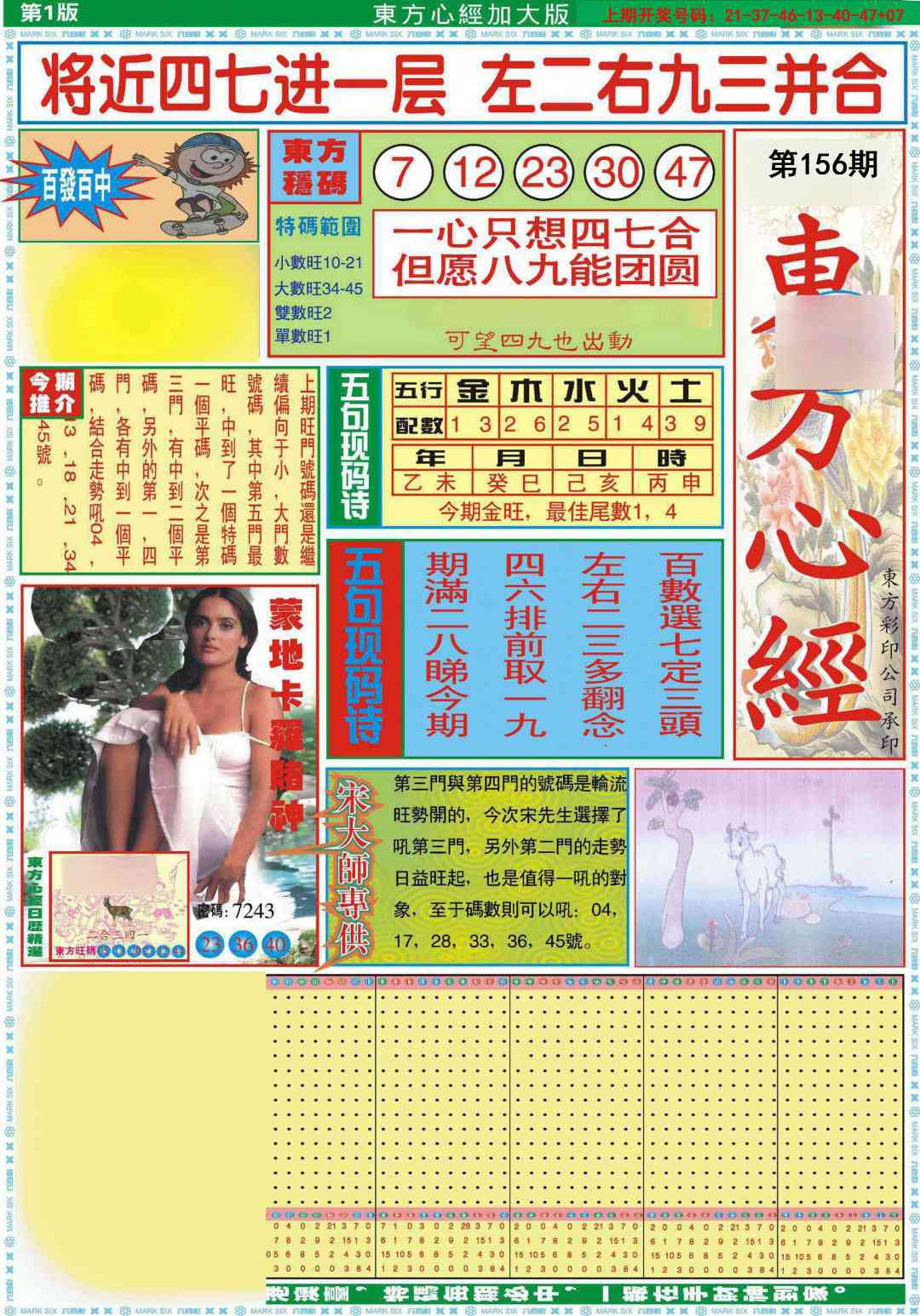 刘半仙