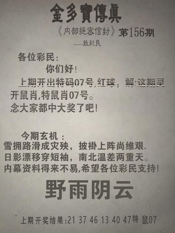 刘半仙