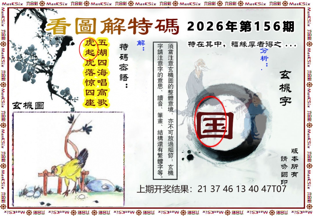 刘半仙