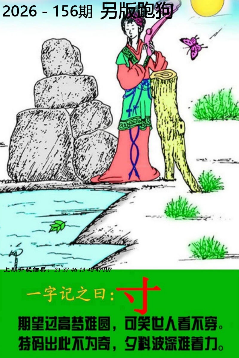 刘半仙
