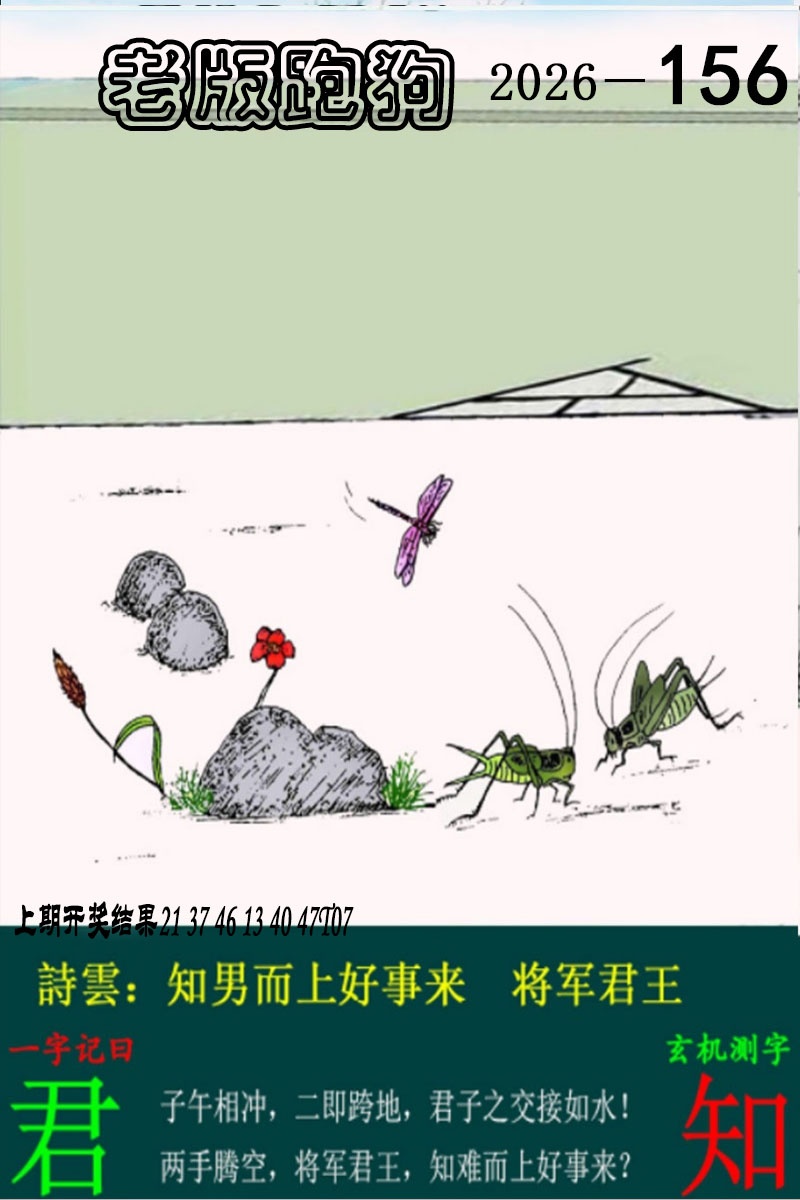 刘半仙