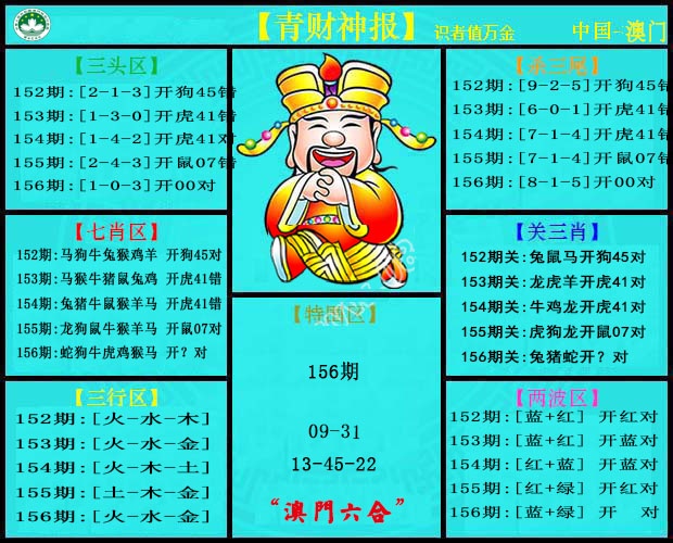 刘半仙