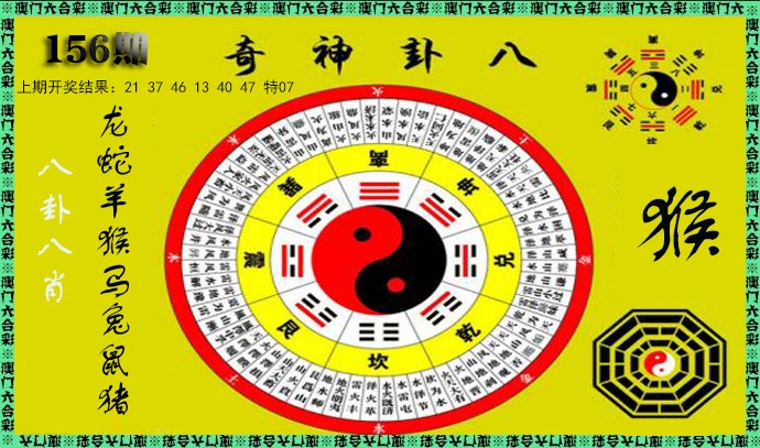 刘半仙