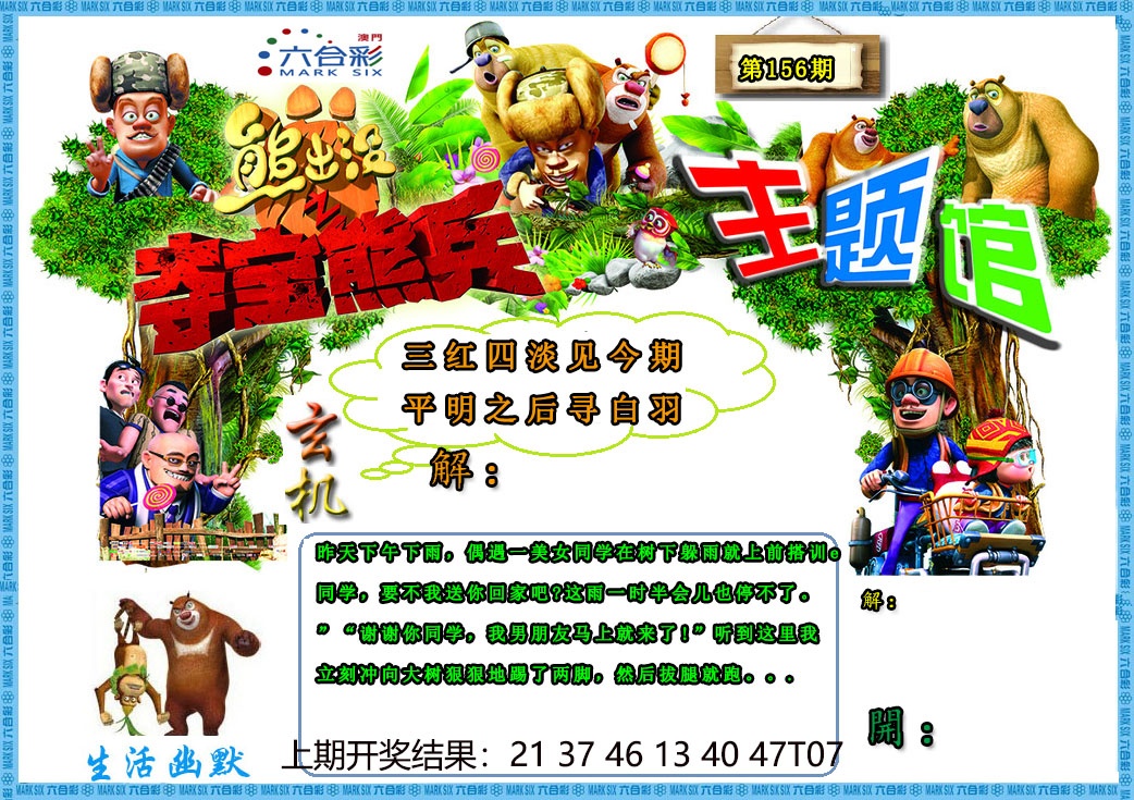 刘半仙