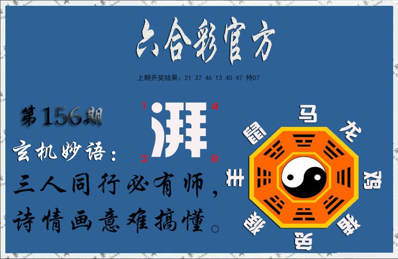 刘半仙