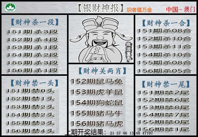 刘半仙