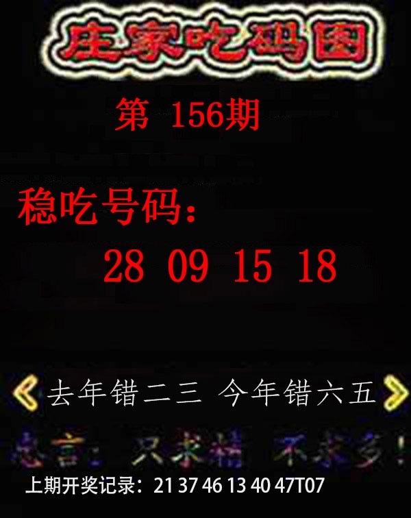 刘半仙
