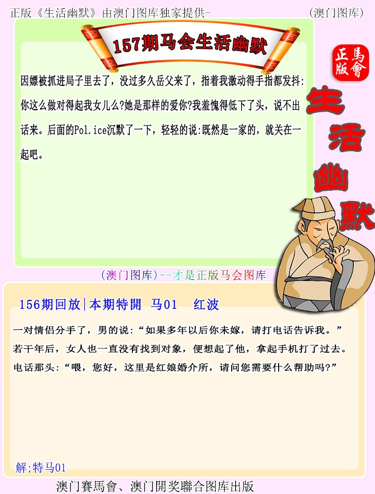 赛马会