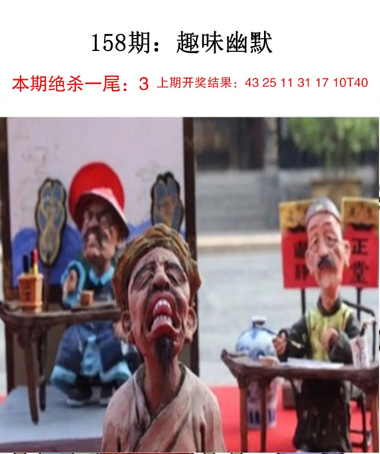 如遇图片未显示，请开奖日六点后查看