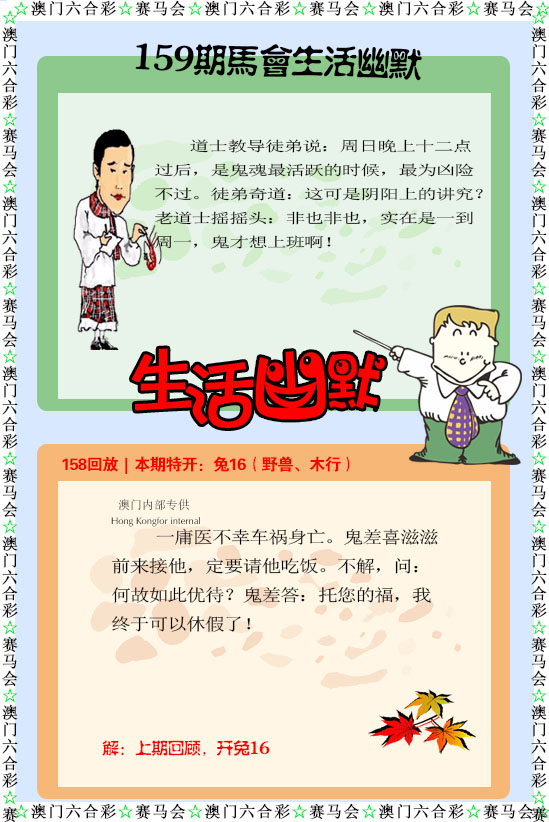 如遇图片未显示，请开奖日六点后查看