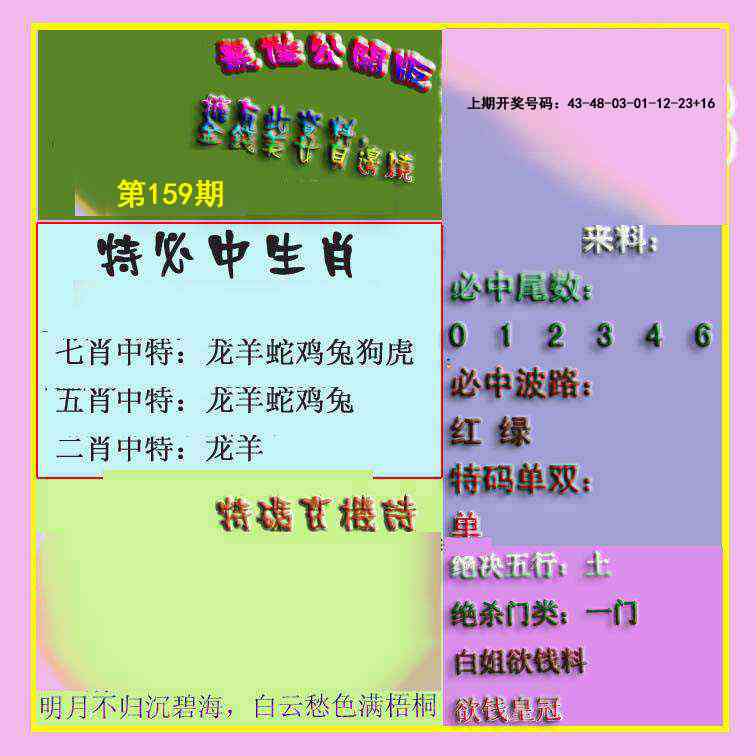 刘半仙