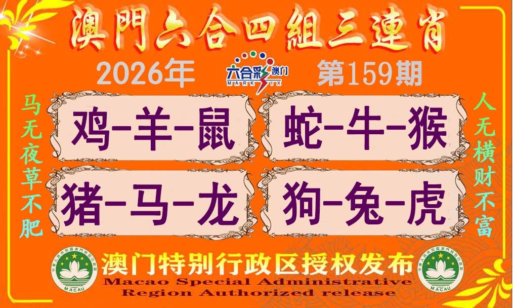 刘半仙