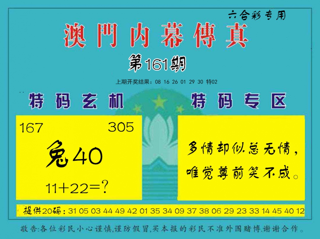 澳门百彩通