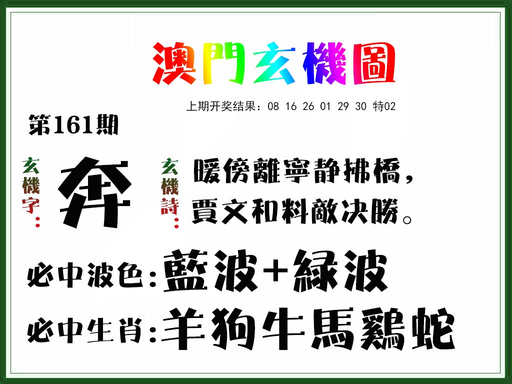 刘半仙