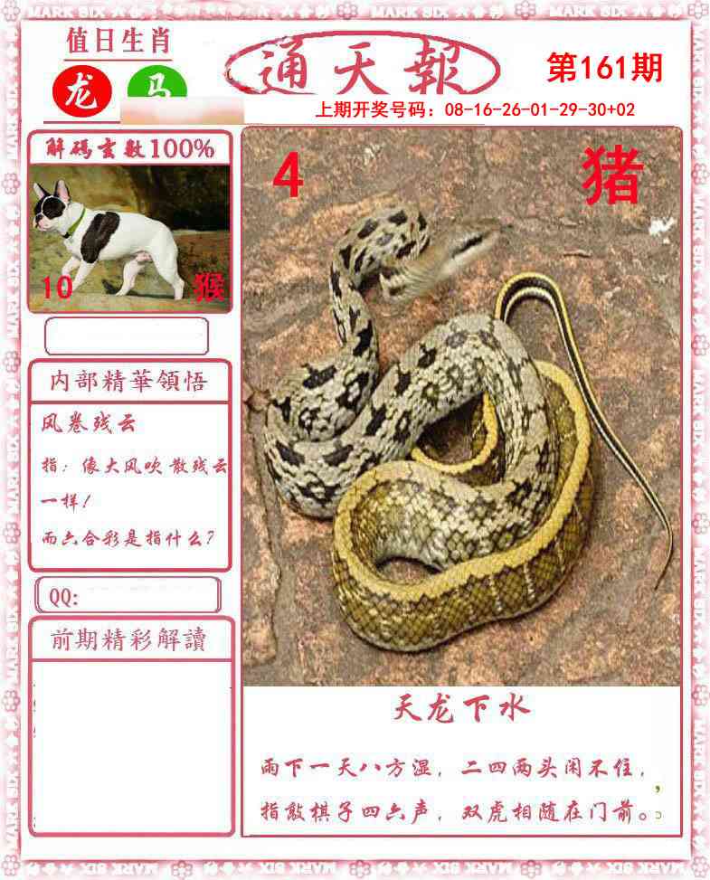 刘半仙