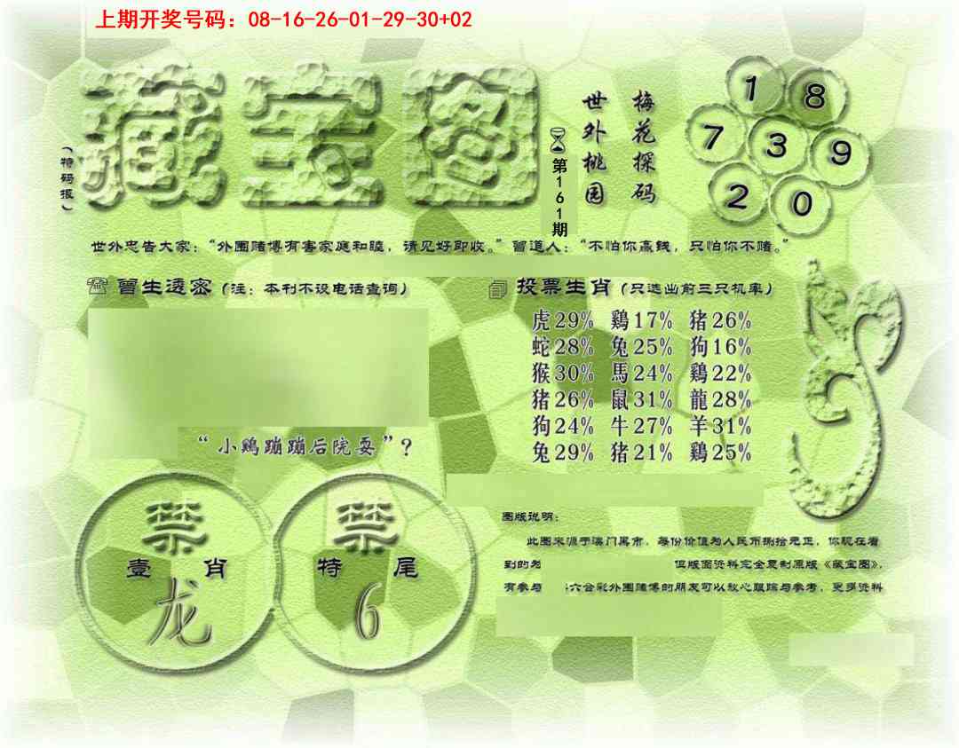 澳门百彩通