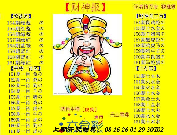 澳门百彩通