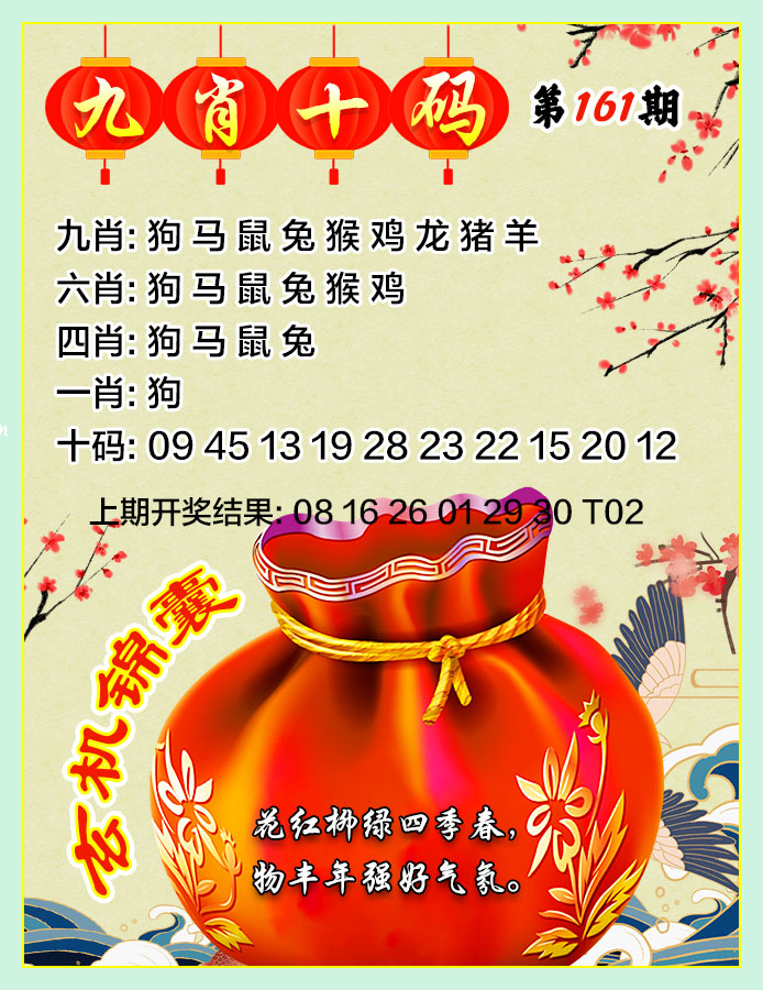 澳门赛马会