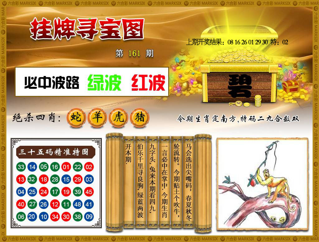 刘半仙