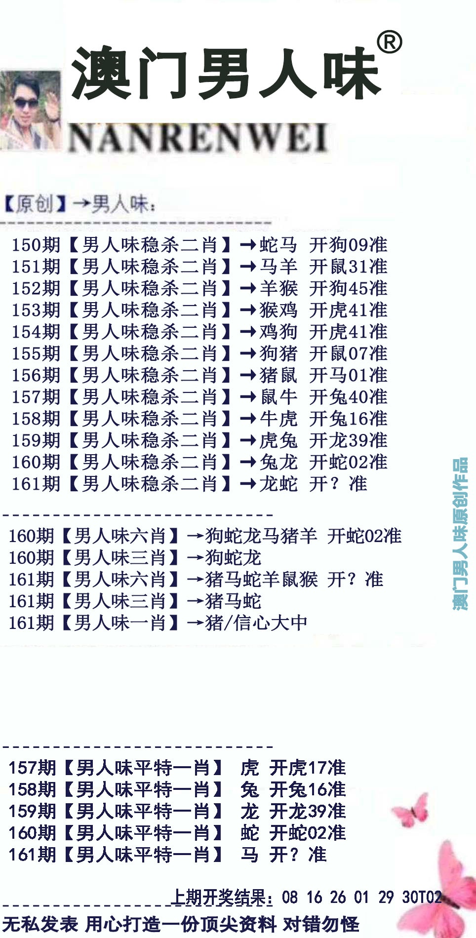 澳门百彩通