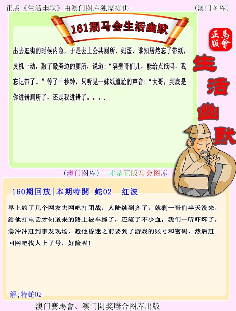 状元紅-生活幽默正在更新中，请稍后查看