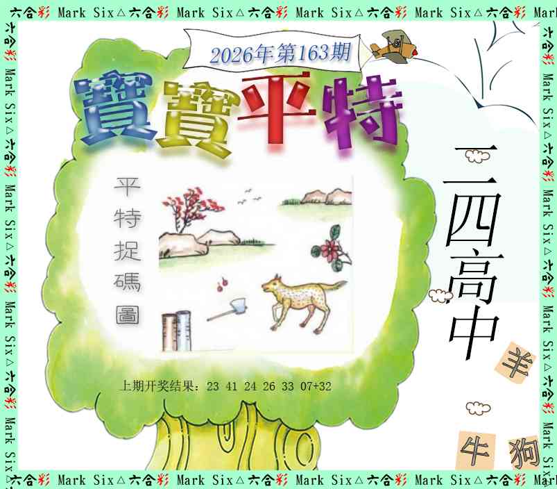 澳门横财富