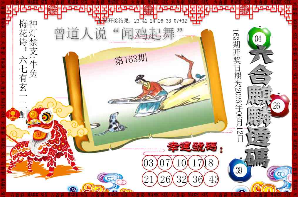 澳门横财富