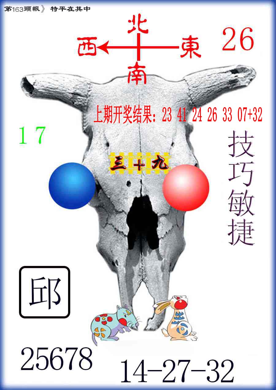 澳门横财富