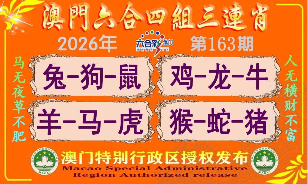澳门横财富
