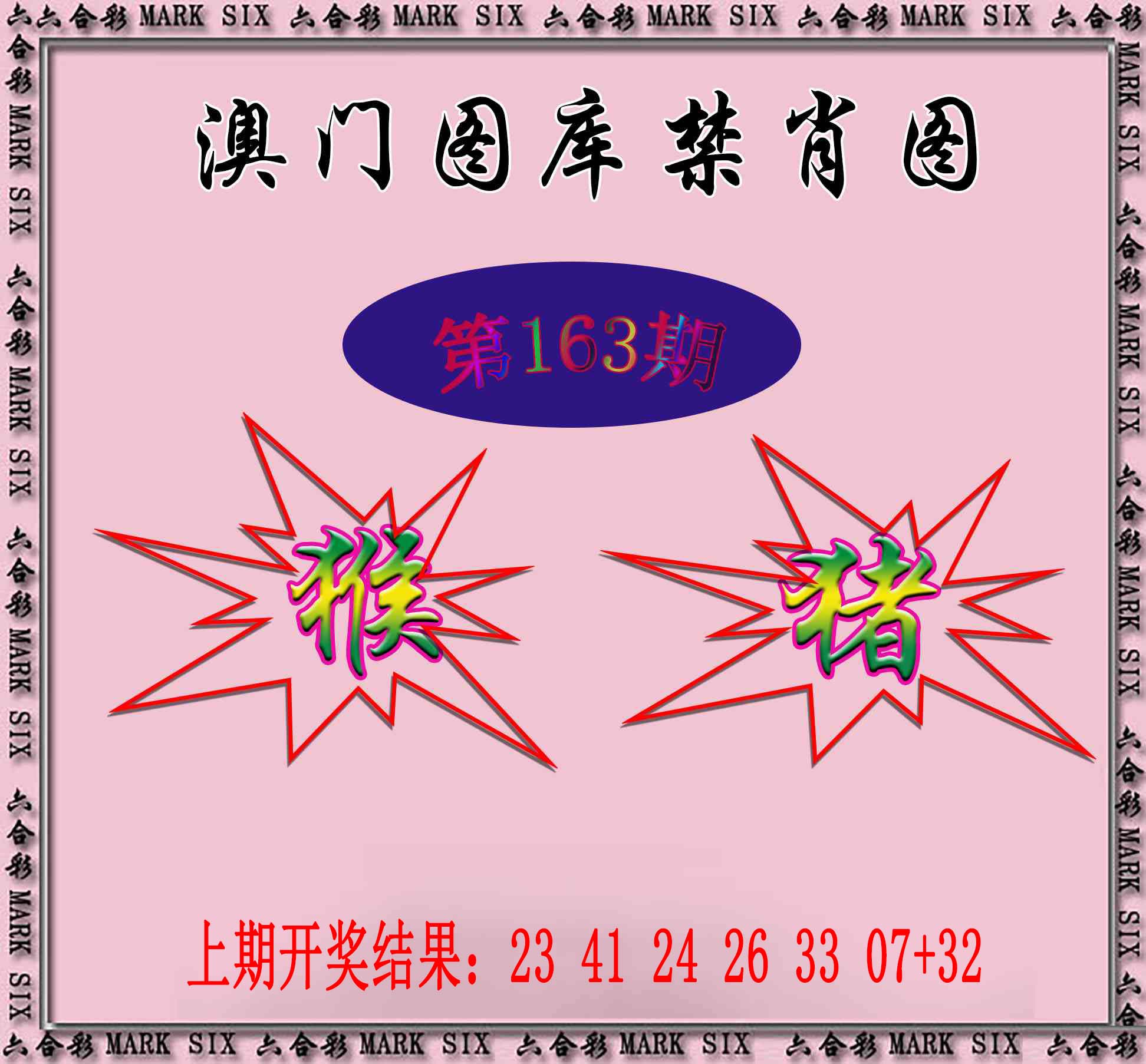 澳门天天好彩