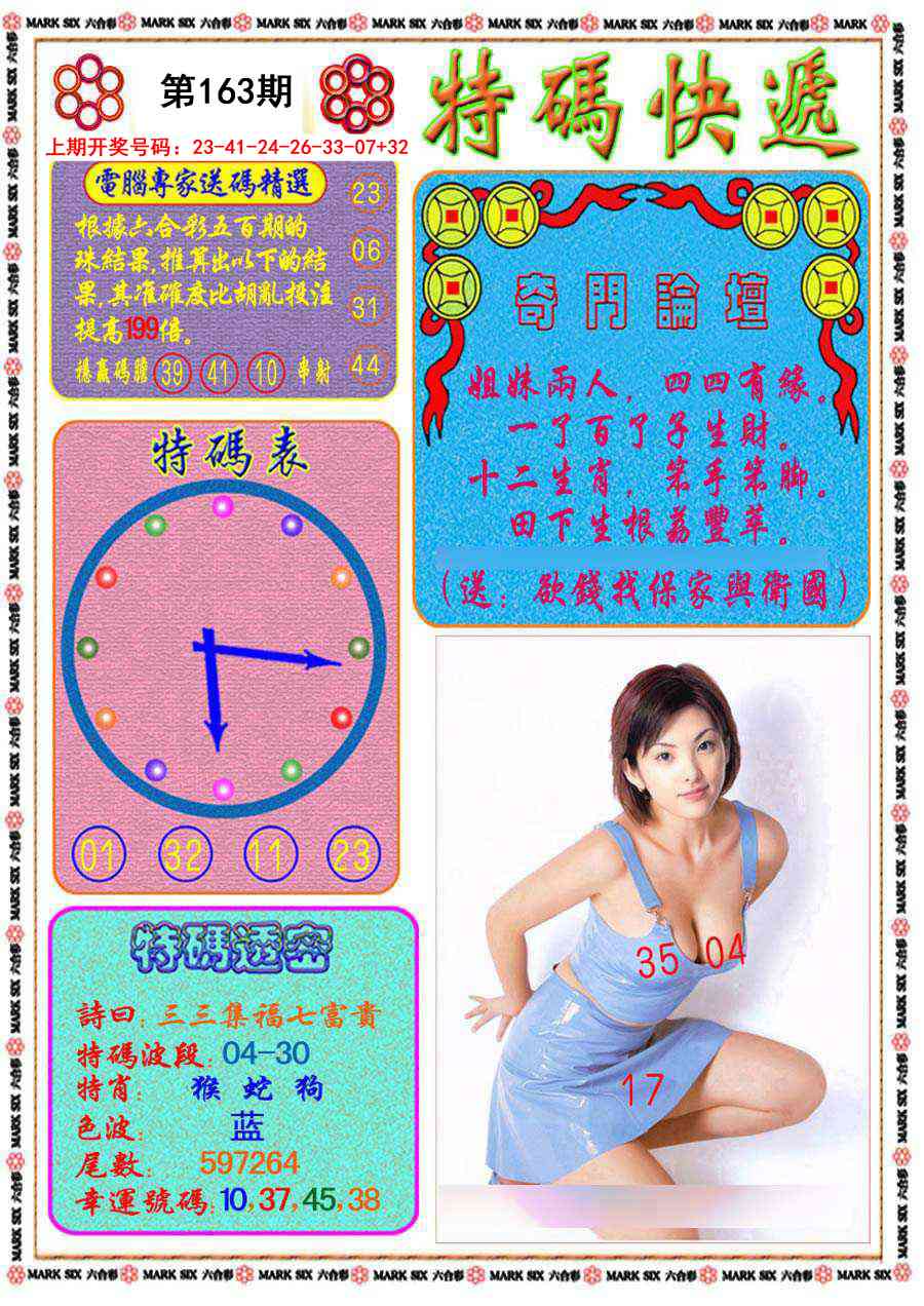 澳门横财富