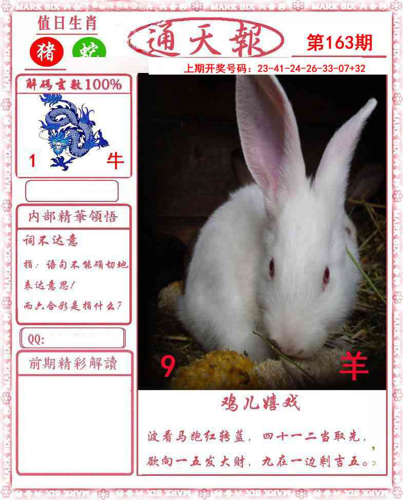 澳门横财富