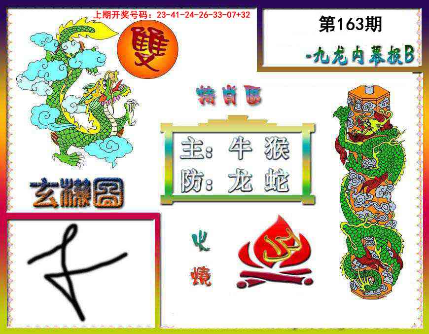 澳门横财富