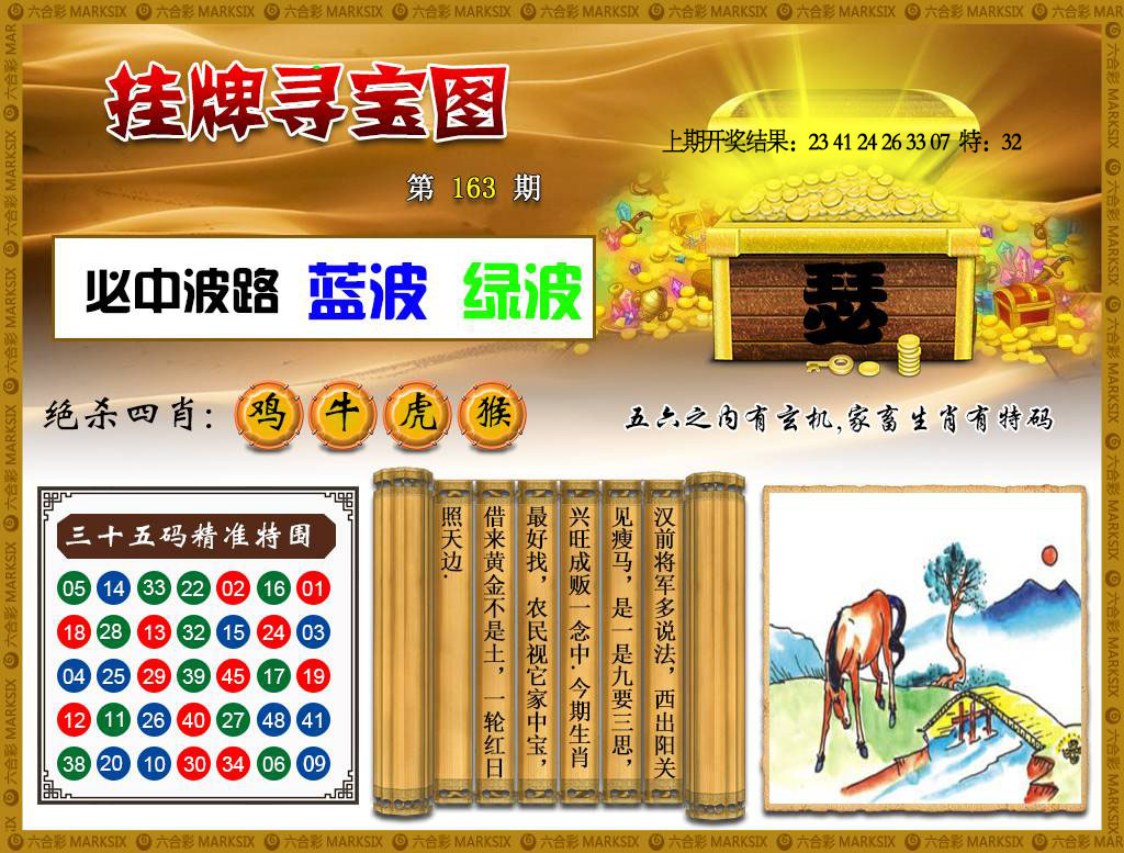 澳门横财富
