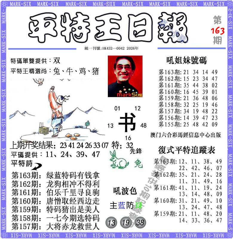 澳门横财富