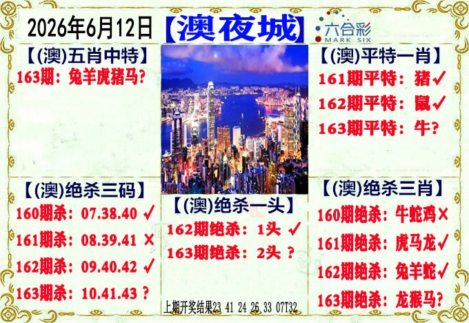 澳门横财富