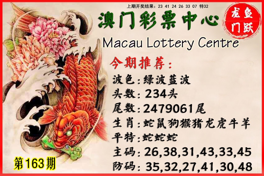 澳门横财富