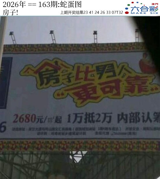 澳门横财富