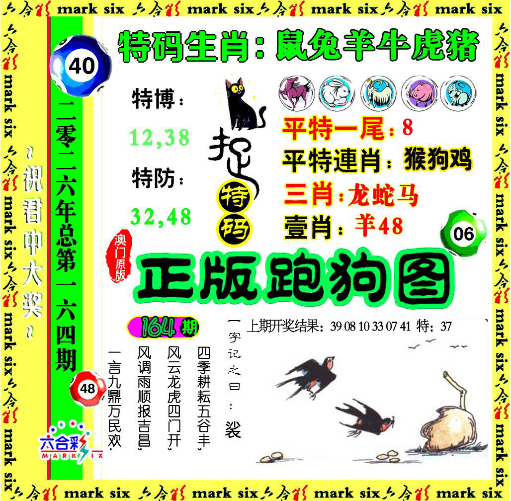 澳门大三巴