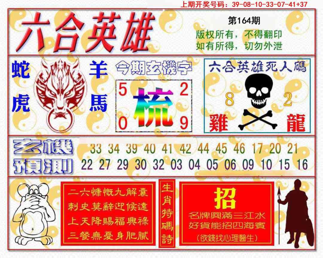 刘半仙