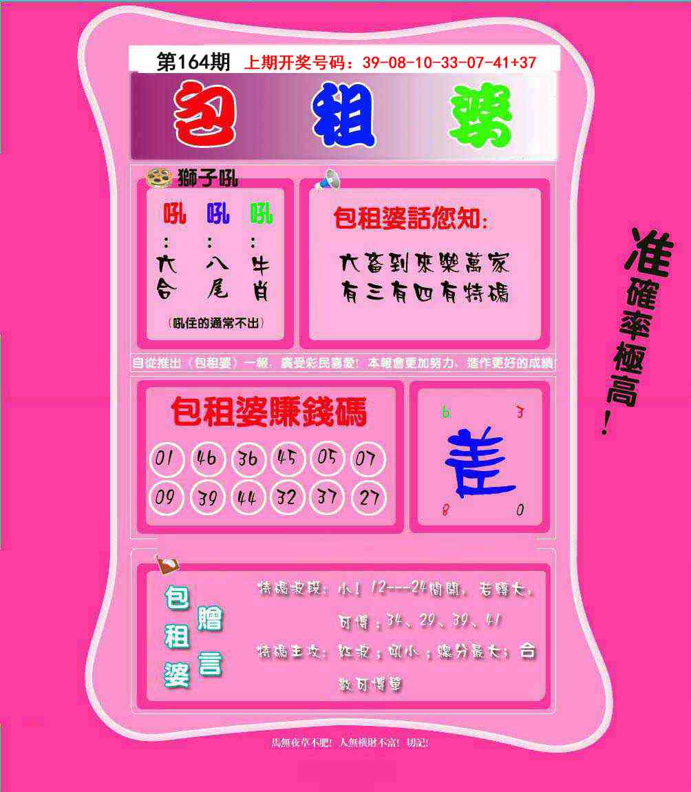 澳门大三巴