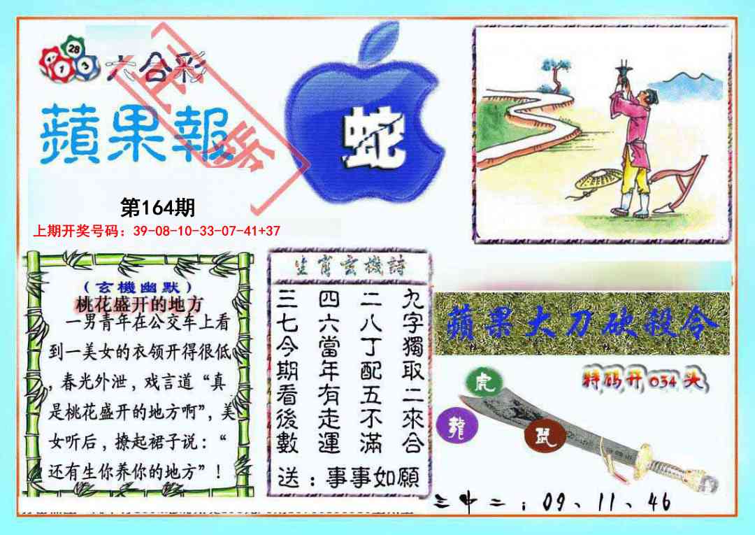 刘半仙