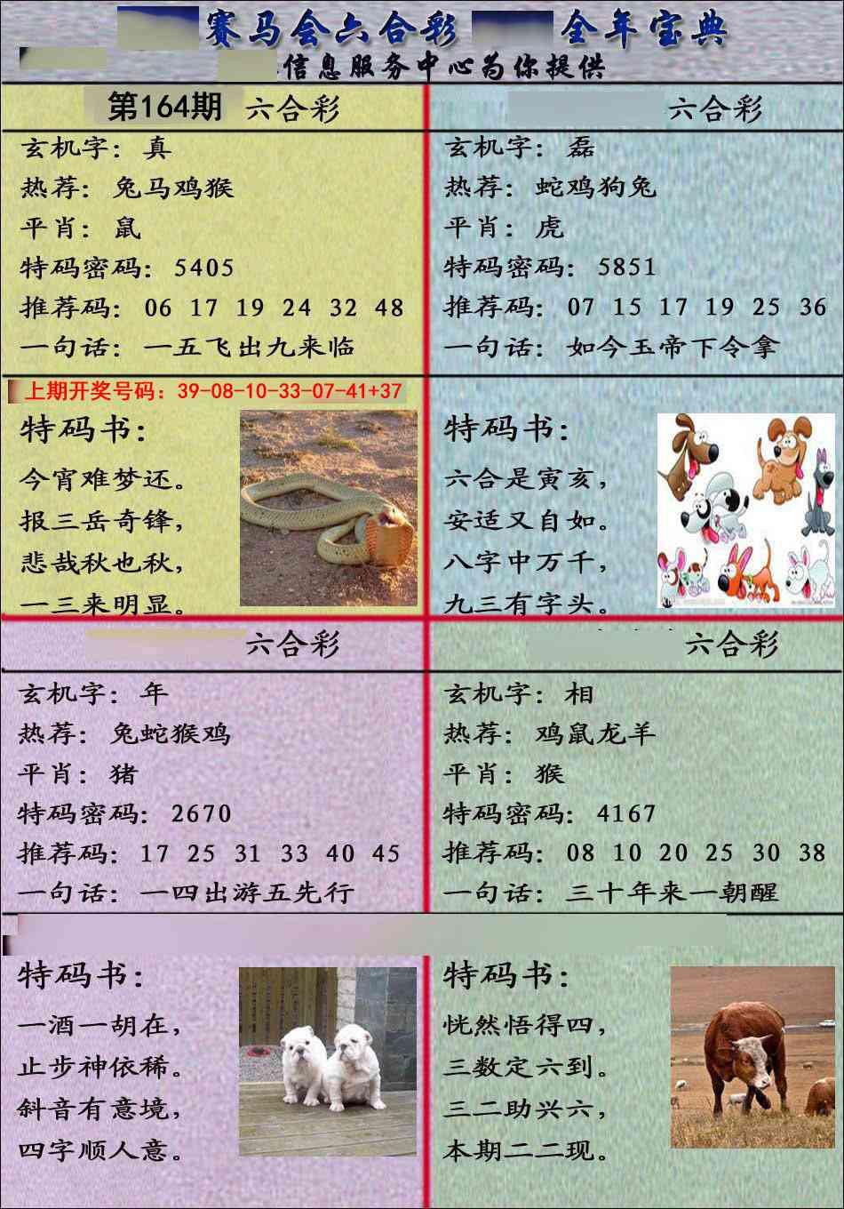 澳门大三巴